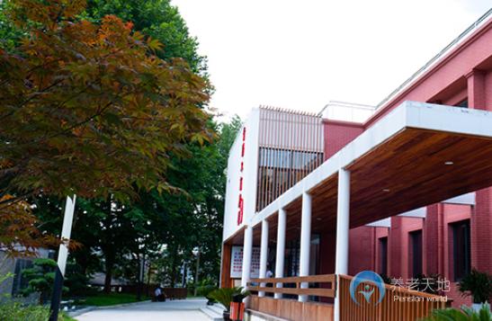 貴陽工商康養之家養老院（礦山苑）