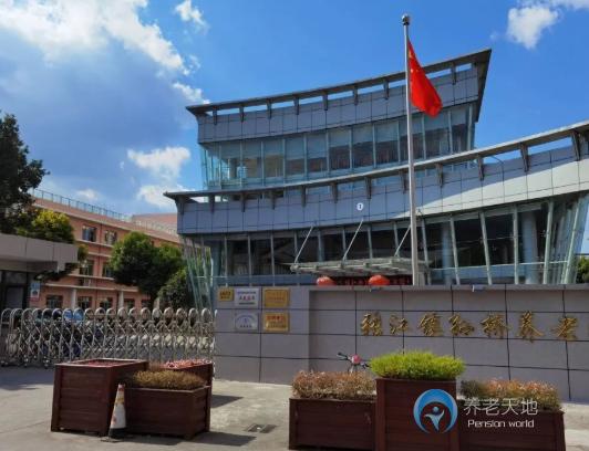 上海市浦東新區孫橋鎮敬老院