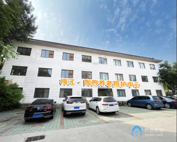 天津陶煦養老照護中心（河西分院）