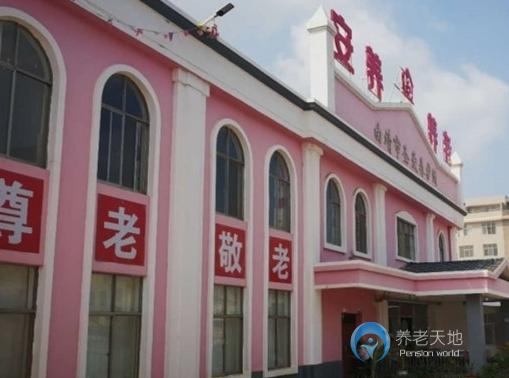 曲靖市麒麟區圣愛養護園（安養養老）