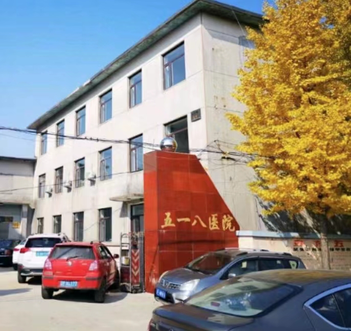 五一八養老院