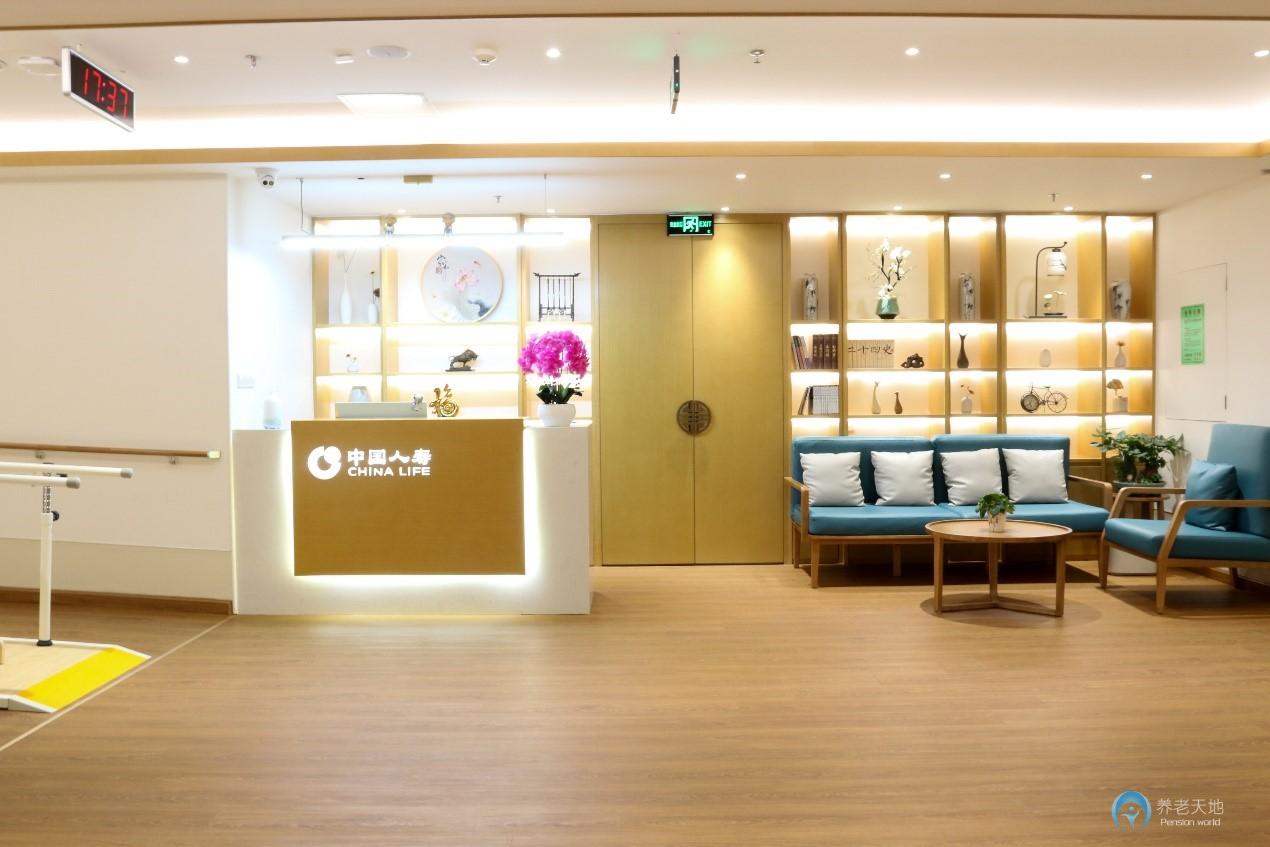 國壽康欣社區(qū)頤康之家