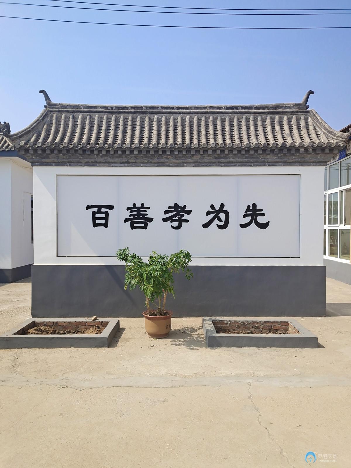 北京市平谷區金海湖鎮敬老院