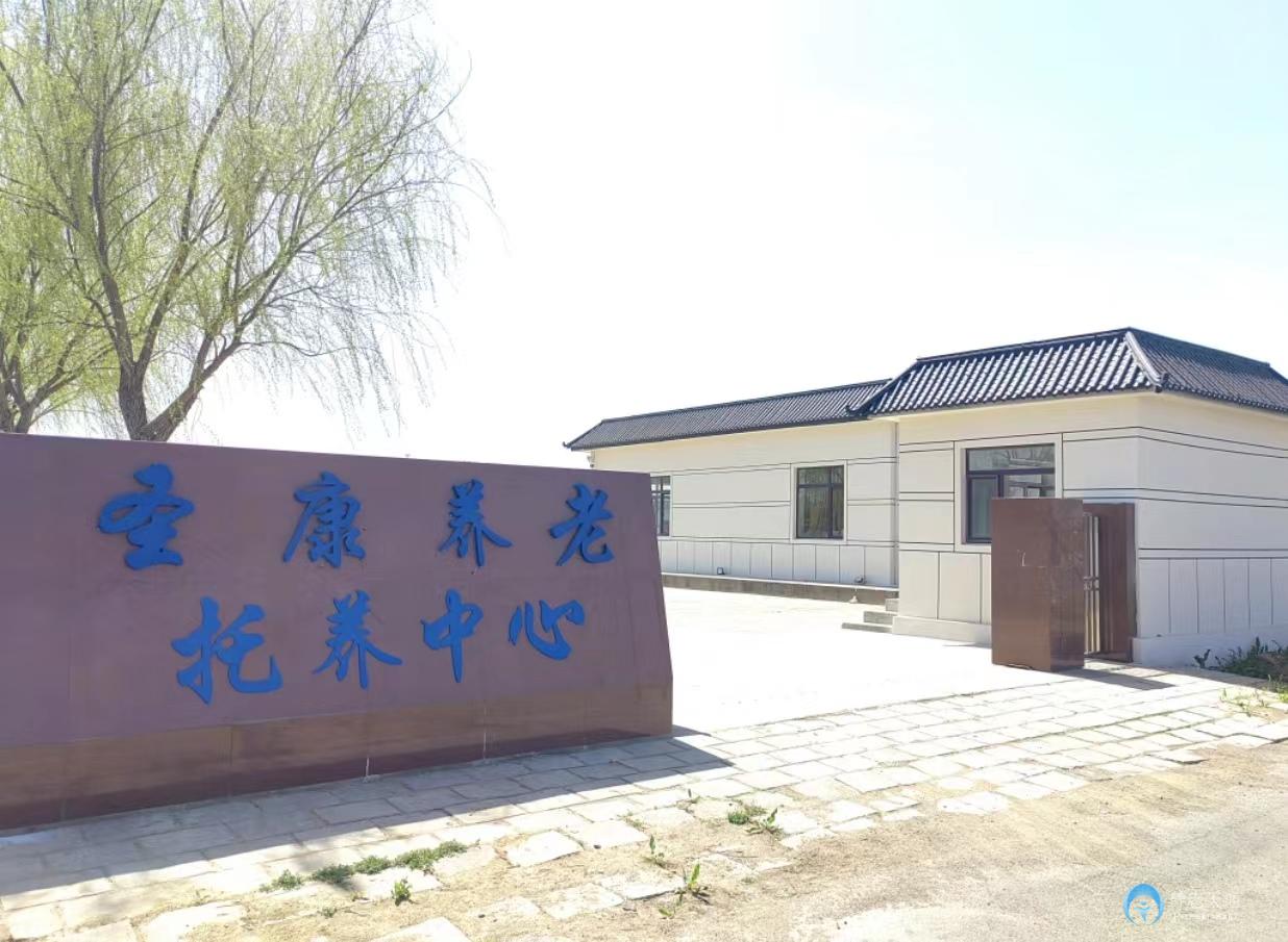 大連市普蘭店區圣康養老院
