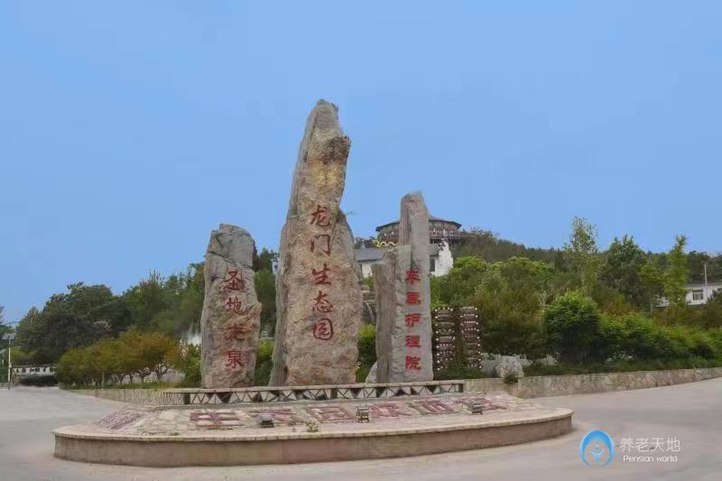 北京市房山區華禹護理院