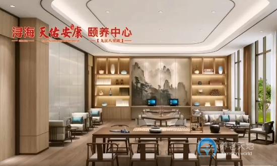 九江潯海·綠城大愛天下頤養中心