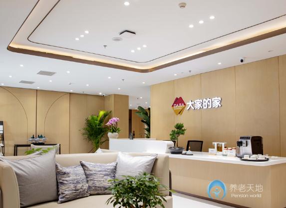 大家的家阜外養老社區
