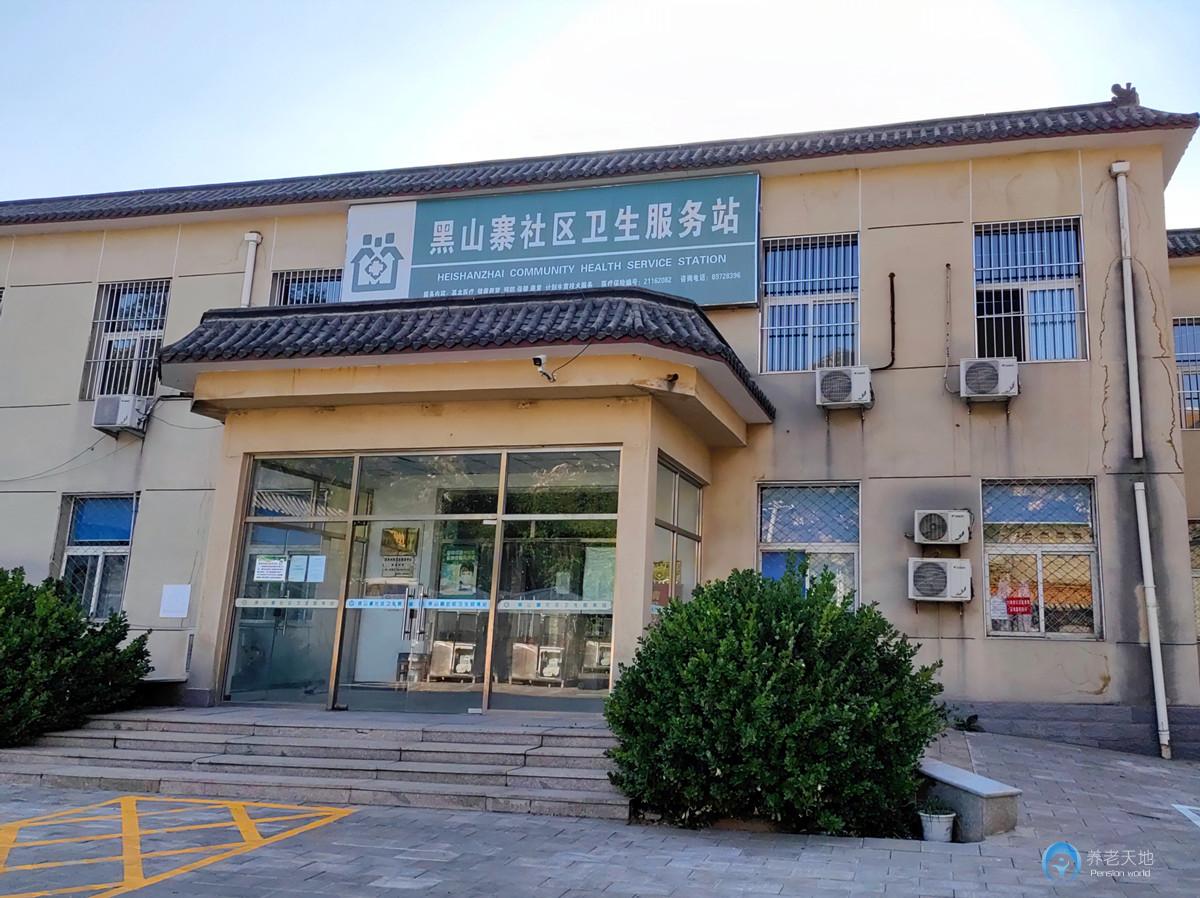 北京市昌平區金色時光敬老院