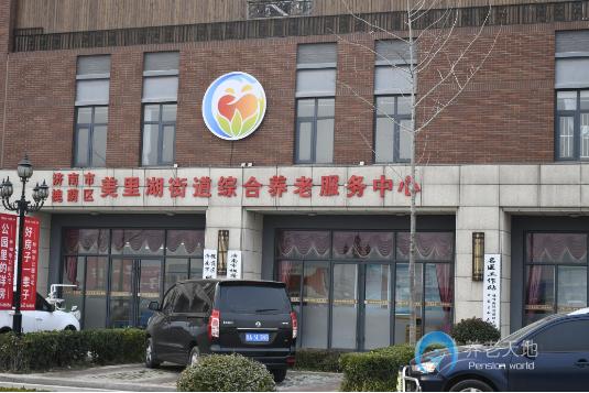 濟南市槐蔭區頤養天年養老院