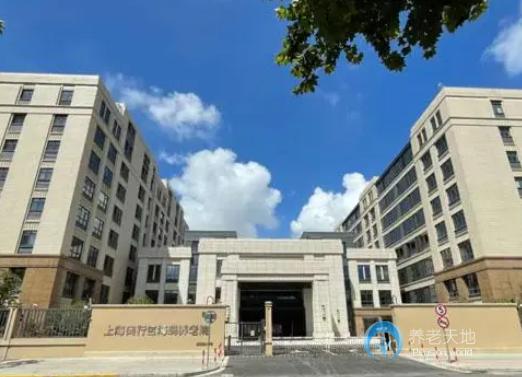 上海閔行區海鷗養老院