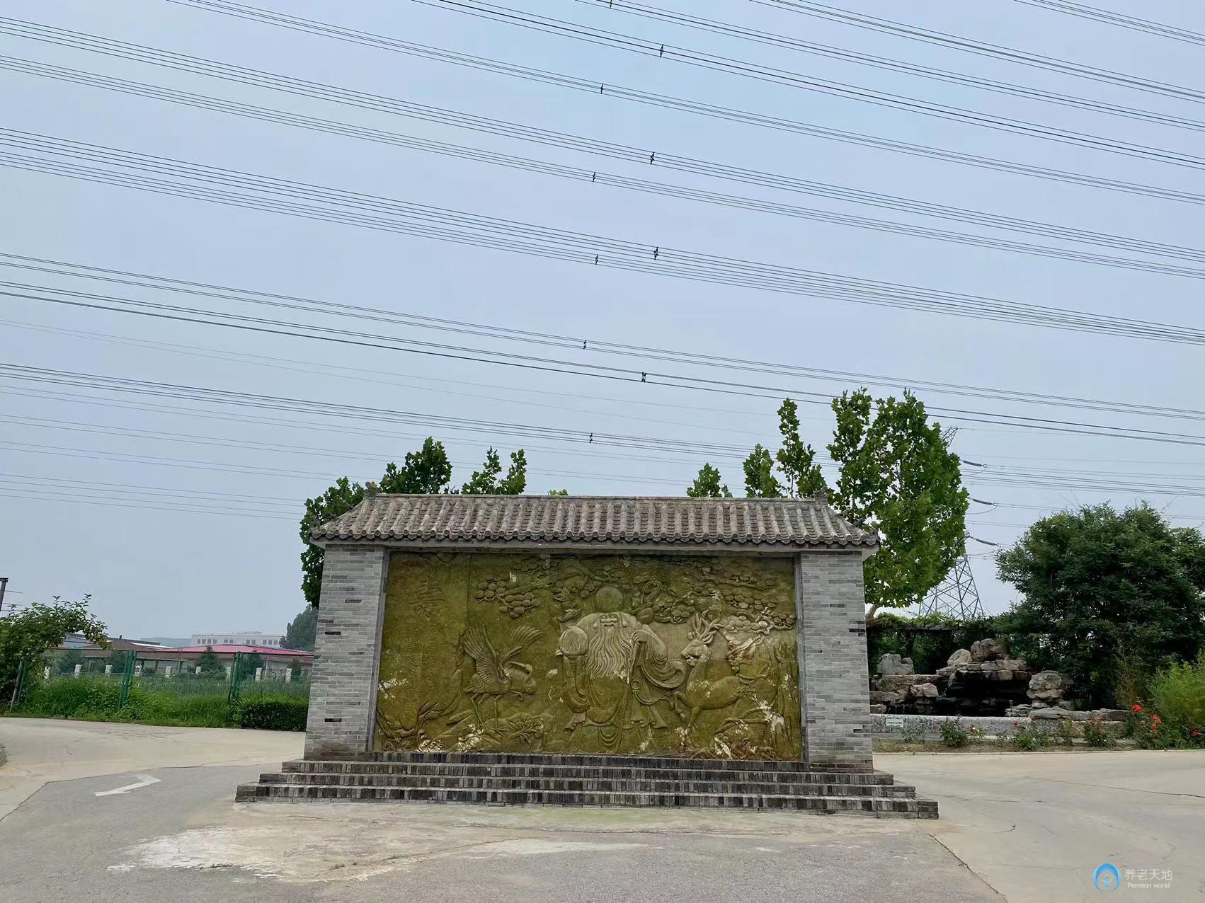 北京君和養老朝陽分院（主要接收精神疾病老人）