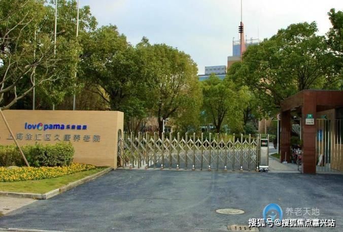上海徐匯區久康養老院