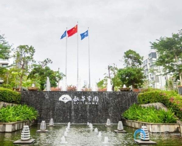 博鰲新華家園康養度假公寓