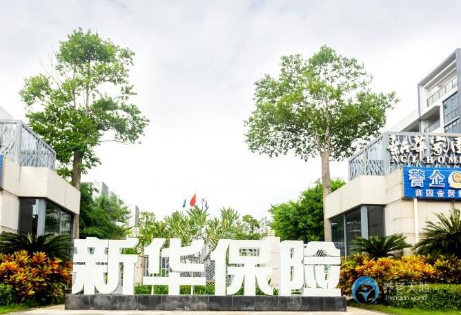 博鰲新華家園康養度假公寓