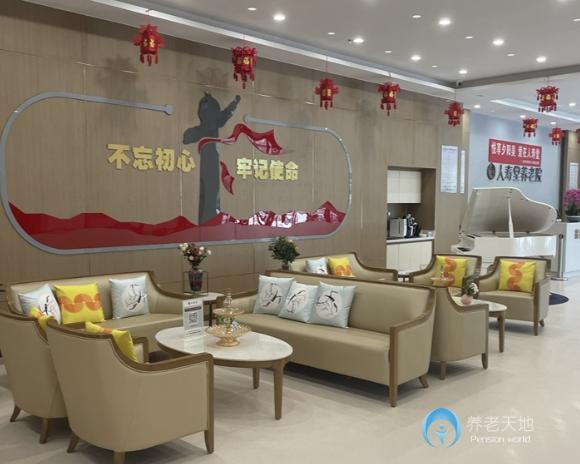 天津市西青區人壽堂養老院