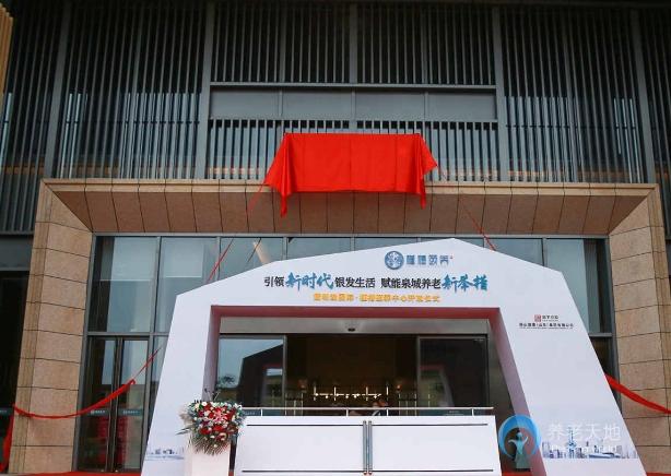 濟南麗山國際槿椿頤養(yǎng)中心（歷下區(qū)養(yǎng)老服務(wù)中心）