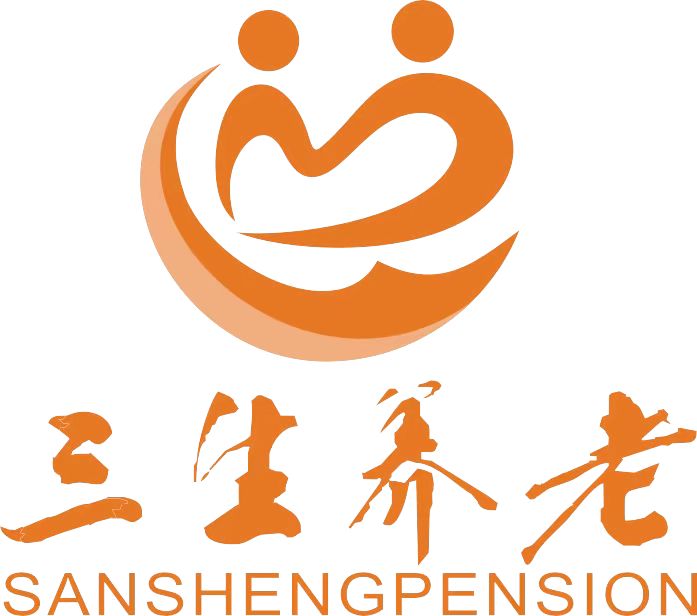 重慶三生有幸養老公寓