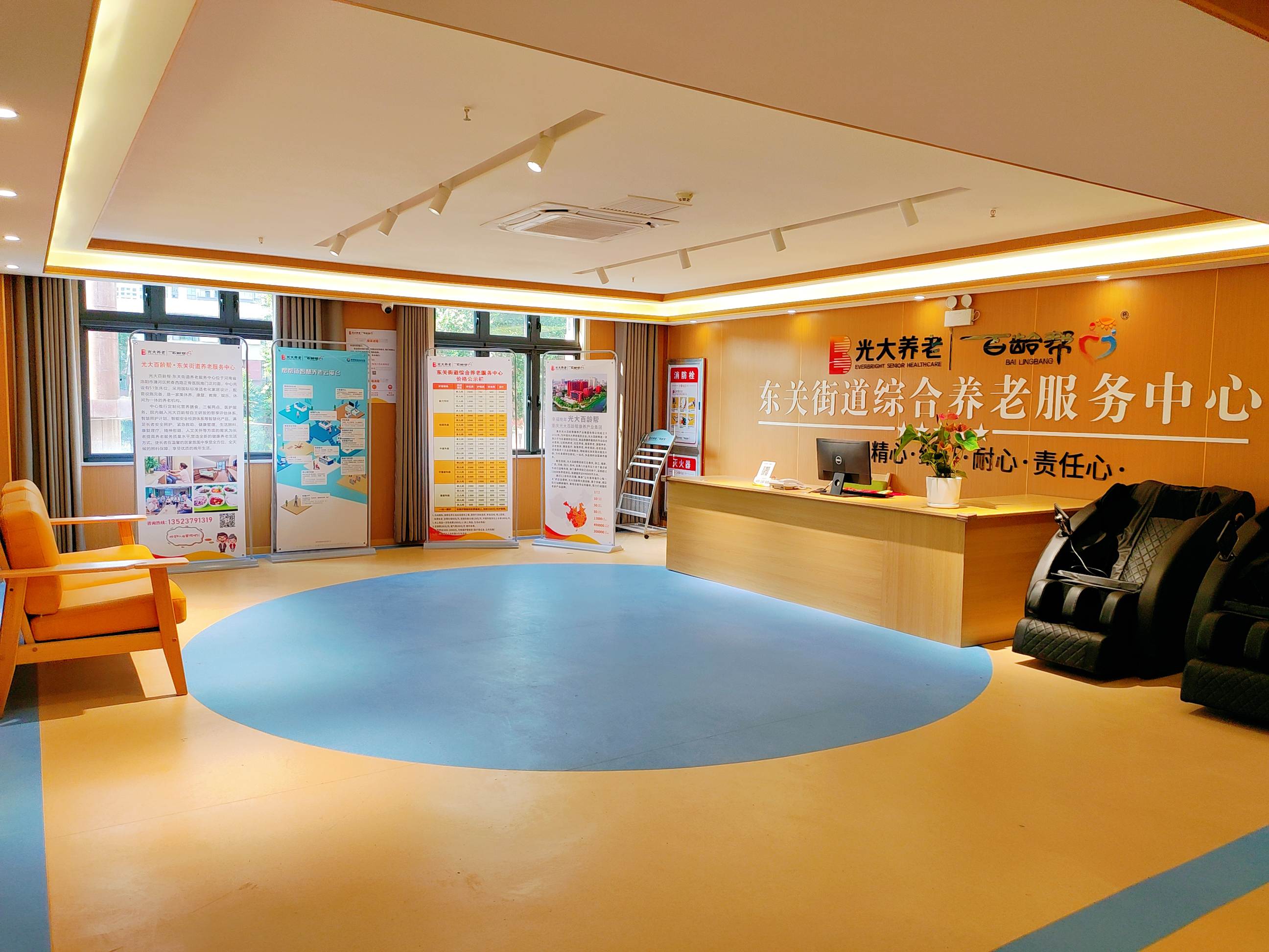 光大百齡幫·東關街道養老服務中心
