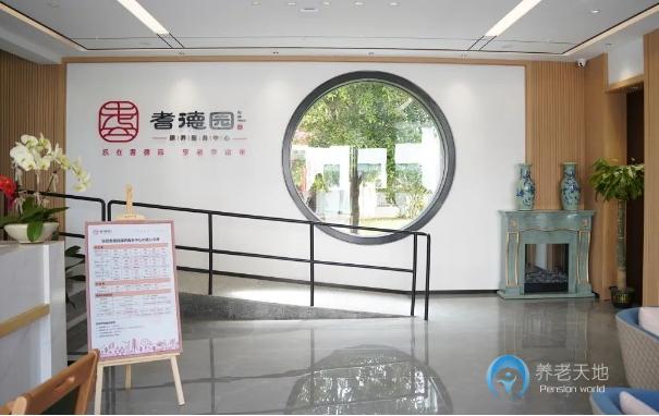 岳陽耆德園康養服務中心