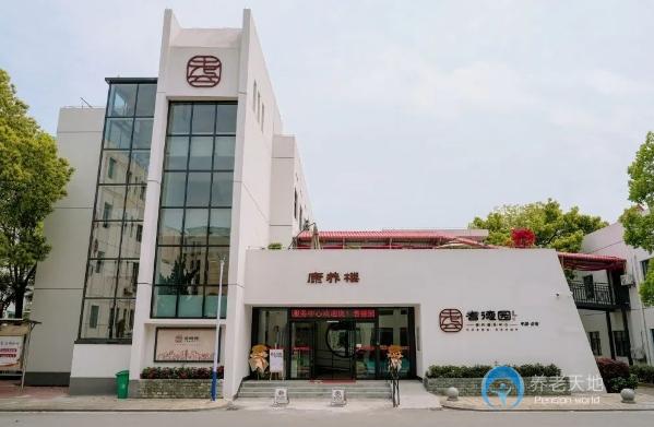 岳陽耆德園康養服務中心