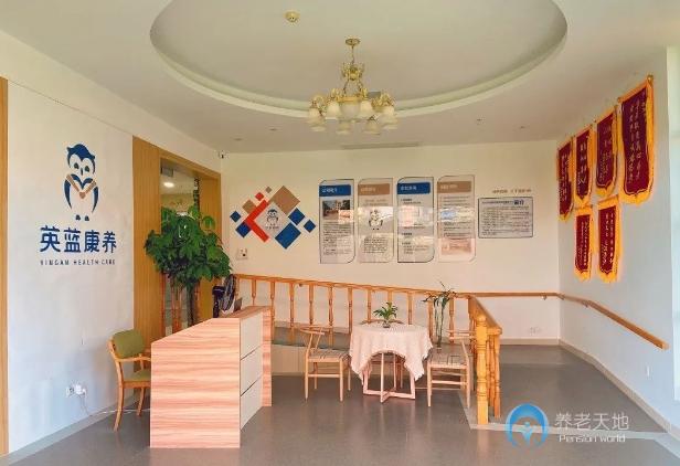 長沙市岳麓區英藍頤養康復中心
