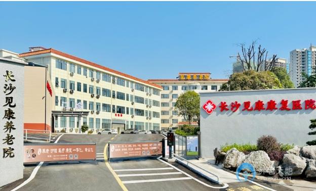 長沙見康養老院