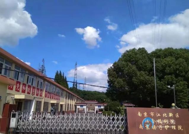南京市江北新區揚子養老院