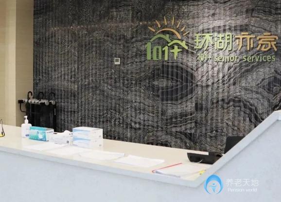 湖州環湖亦家楊家埠醫養中心