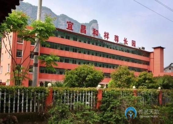宜昌和祥尊長園