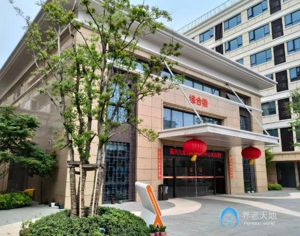 嘉興九如城康養中心（嘉興市東升老年養護）