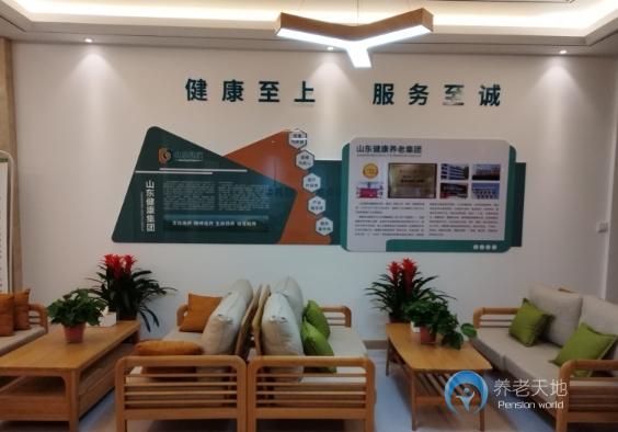 益壽光年泰安高新區頤養中心