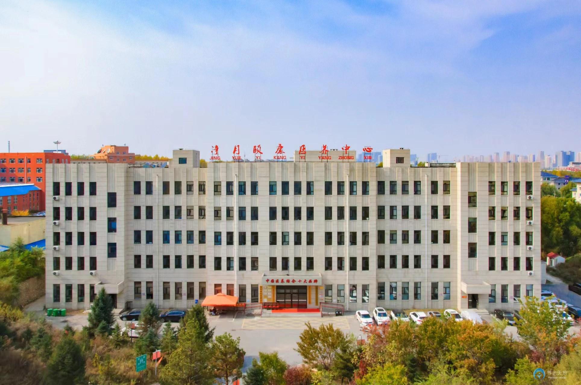 長春凈月頤康醫養中心