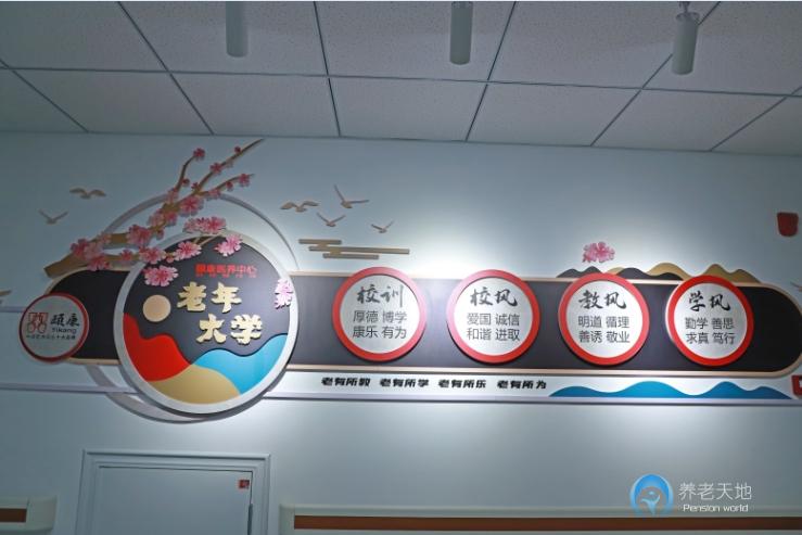 長春凈月頤康醫養中心