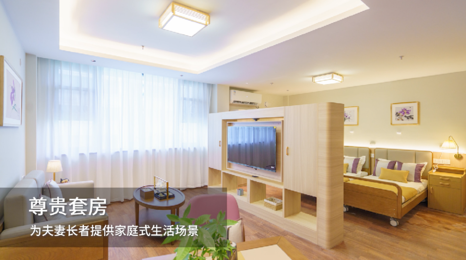 廣州祺美頤養中心