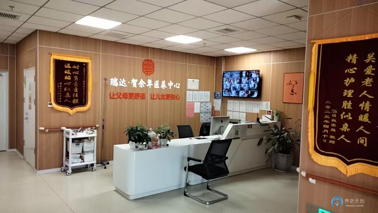 天津賀余年醫養中心（梅江津門湖店）