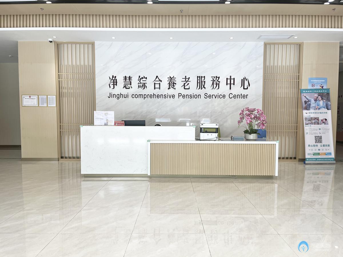 無錫梁溪區(qū)凈慧孝馨護(hù)理院
