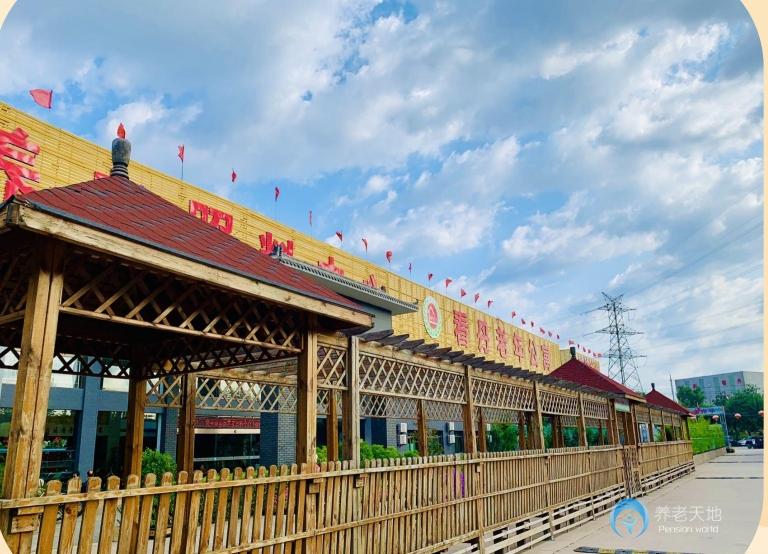 北京豐臺區看丹老年公寓（醫保定點機構）
