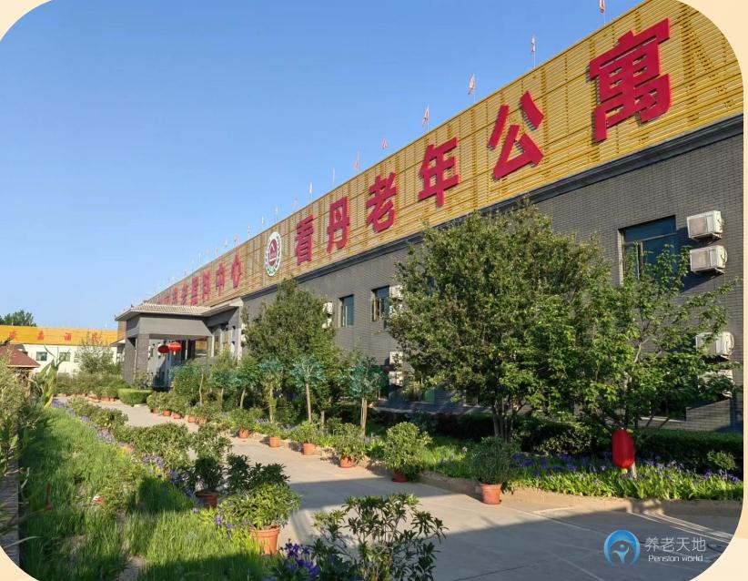 北京豐臺區看丹老年公寓（醫保定點機構）