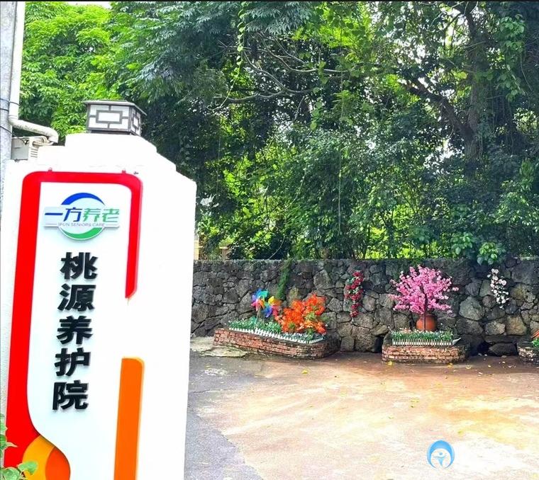 一方養老桃源院