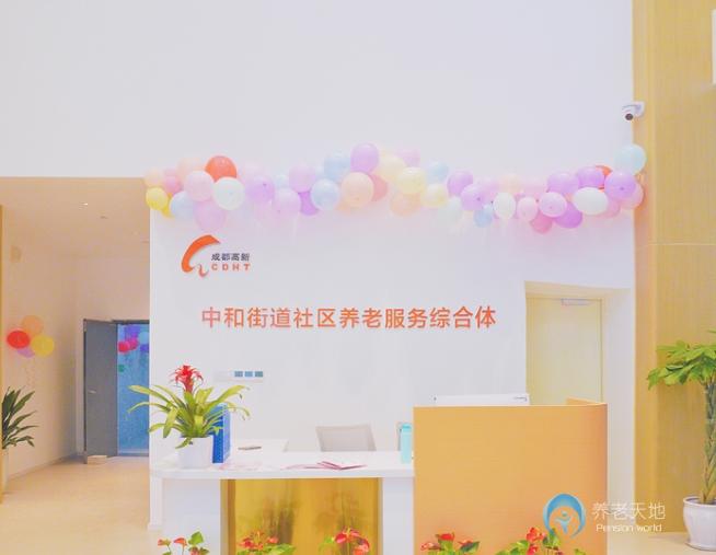 成都高新區(qū)中京愛(ài)儂中和街道養(yǎng)老服務(wù)綜合體