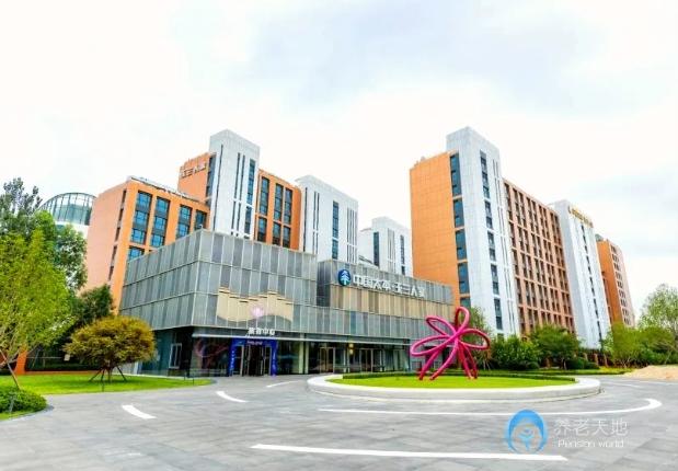 北京中國太平玉蘭人家養老社區