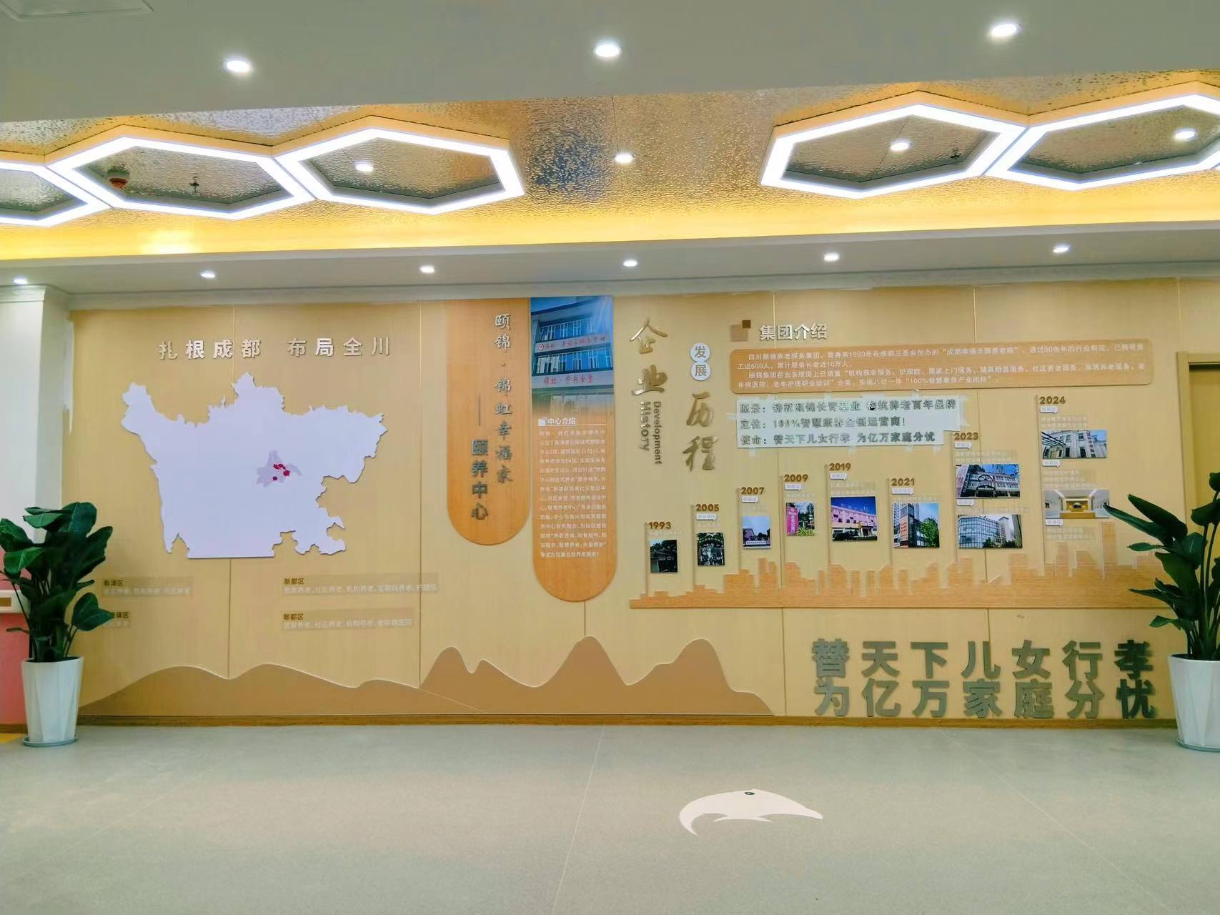成都錦虹幸福家頤養中心