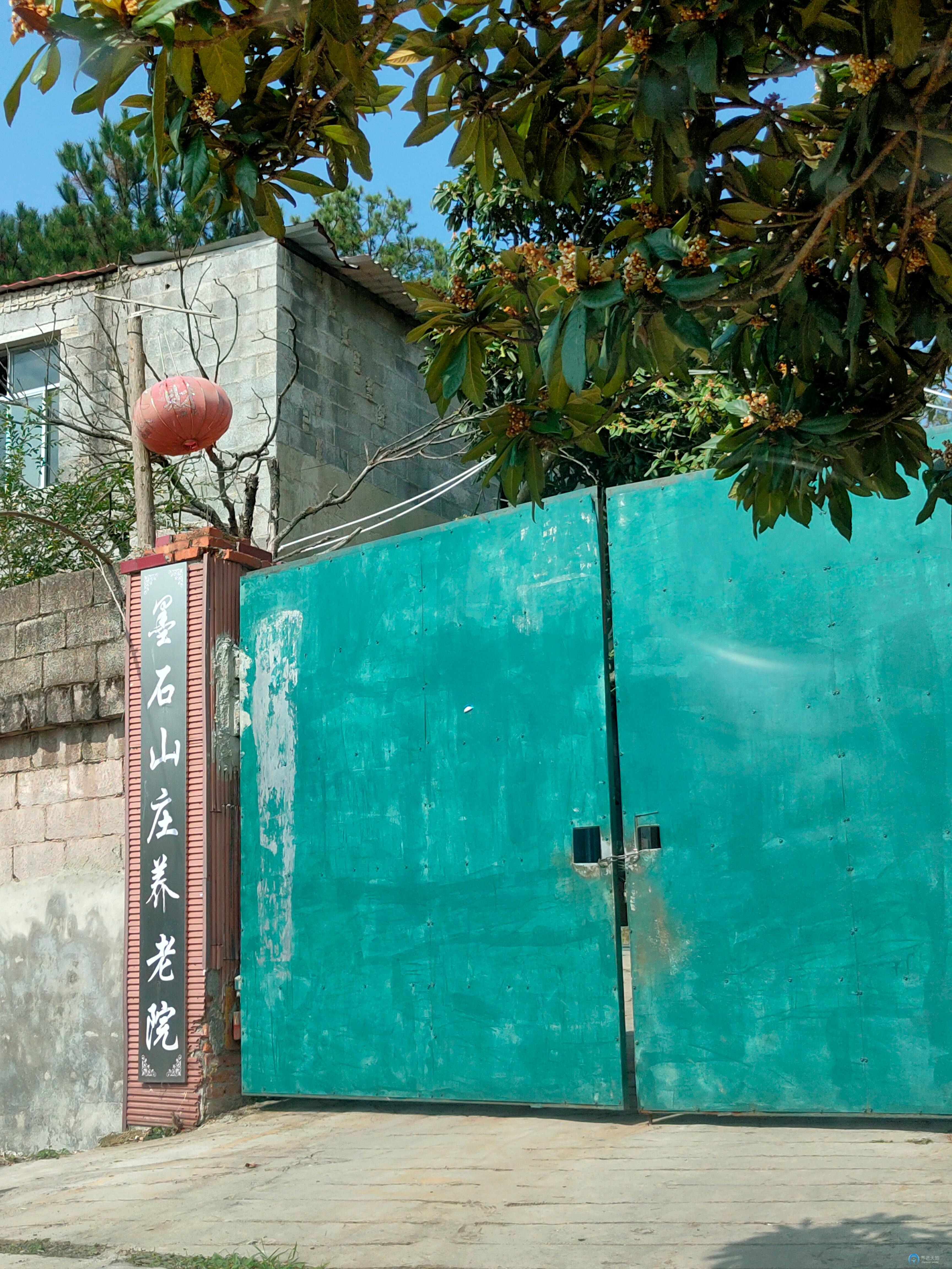 貴陽市白云區墨石山莊養老院