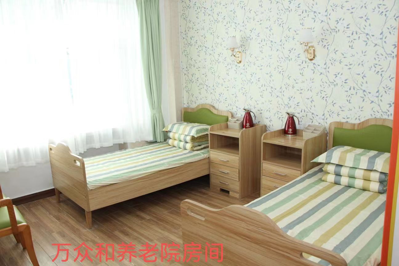 廊坊市萬眾和養(yǎng)老服務中心