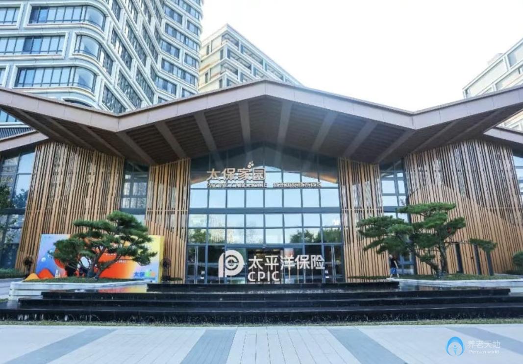 太保家園·杭州國際頤養(yǎng)社區(qū)