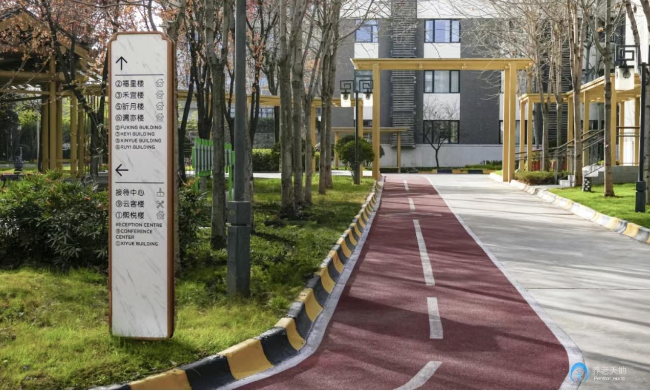 西安鵬瑞利知智照護家園