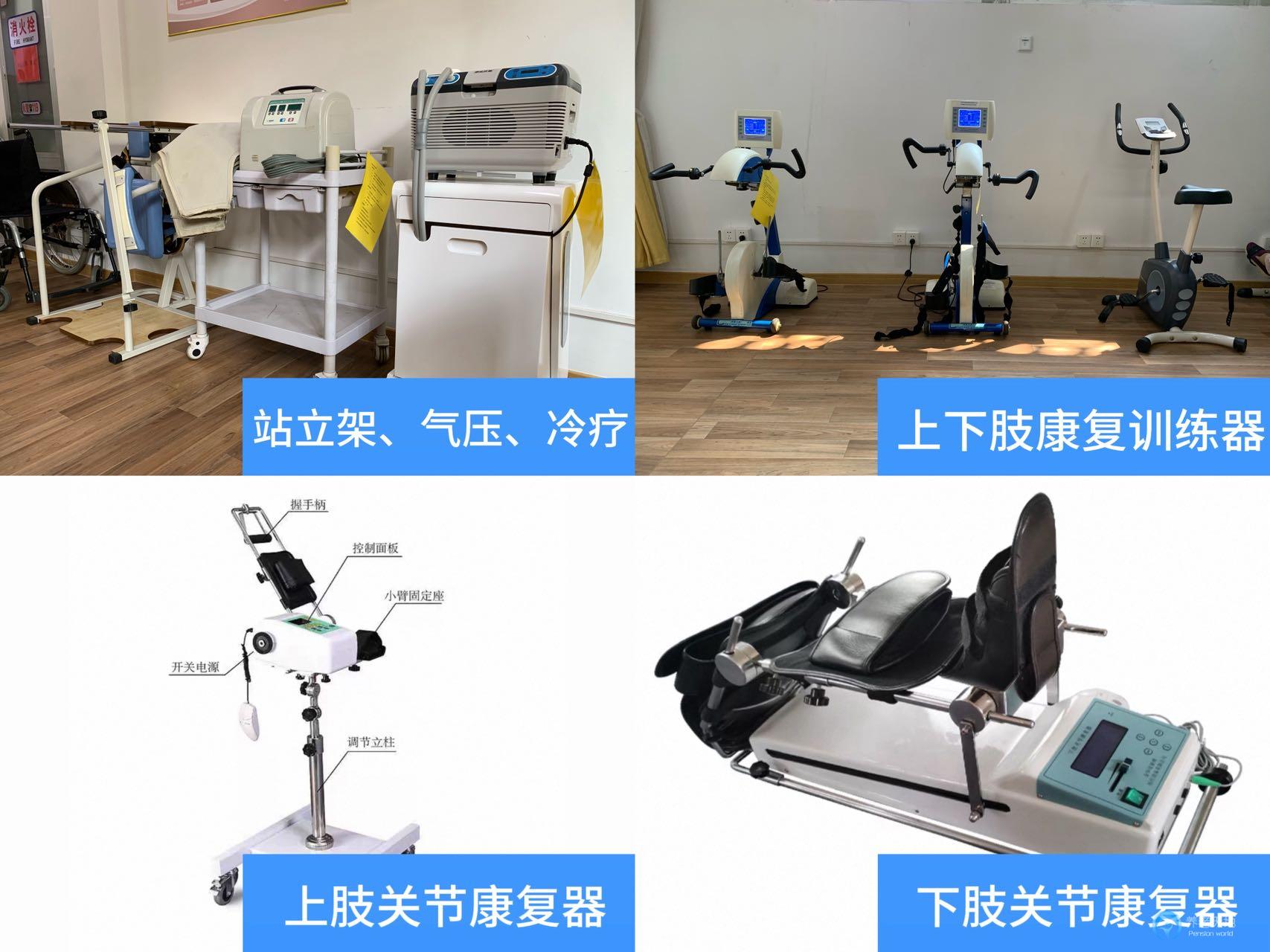 南京愛樂思康復療養中心（南京專注老人康復）