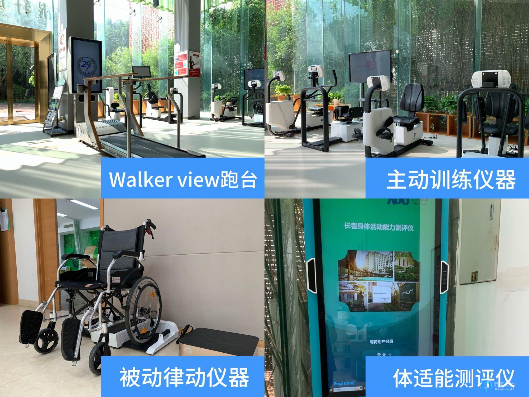 南京愛樂思康復療養中心（南京專注老人康復）