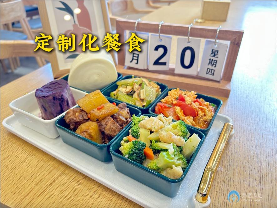 北京市朝陽區恒愛吉星養老院
