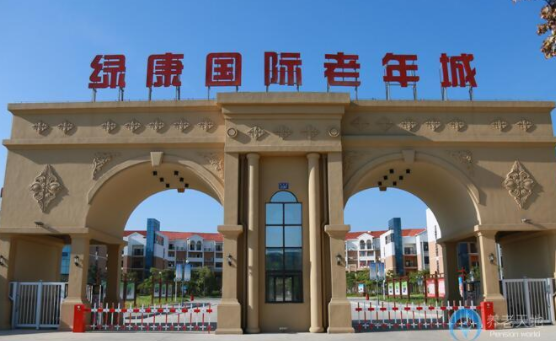 南昌綠康國(guó)際老年社區(qū)1.png